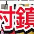 河南紅碼事件 犯我者雖遠必 朱 河南村鎮銀行多名維權儲戶被紅碼 這竟然是真事有點太荒唐了 储户码 河南健康碼