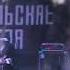 Купальскае Кола 2017 Нейромонах Феофан RU