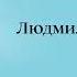 Гипноз на расставание с негативными привычками