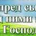 ВидеоБиблия Книга Числа без музыки глава 8 Бондаренко