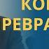 Когда вера превращается в шоу молись но не фотографируй профессор Осипов Алексей Ильич