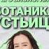 ботаника умскул жаннаказанская биология биологияегэ