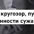 Мы ценим то за что оплачено деньгами