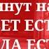 Одесса 5 минут назад СВЕТ ЕСТЬ ВРДА ЕСТЬ РФ ЛУЗЕРЫ