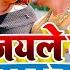 4K Video ज यल क भ ख ब Ankush Raja Shilpi Raj Ft Kajal Raghwani Bhojpuri Song