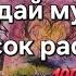 ЗАГАДАЙТЕ МУЖЧИНУ И ПЕСОК ВСЕ ВСЕ ПРО НЕГО И ЕГО ЧУВСТА РАССКАЖЕТ магияпеска