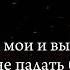 романо караоке текст бежанцы