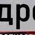 Реклама Дром Выбирай запчасти 2024 Короткая РЕДКИЙ ЭКЗЕМПЛЯР