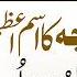 1 Zilhaj 2025 Har Hajaat Muraad Aur Dua Ki Qabooliyat Zilhajja Ki 10 Qeemti Ratein Ubqari