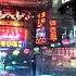 Neo Tokyo Nightlife