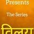 E1 VILAY SERIES GARAJ GARAJ NUPUR JDMC PT AJOY CHAKRABORTY JAVED ALI