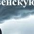 Антон Чехов В рождественскую ночь