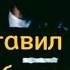 Мухаммад Хоблос Описание рая КАК СТРЕМИТЬСЯ К РАЮ заставил всех обняться друг с друга