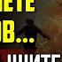 В Это Сложно Поверить Но Это ПРАВДА Бог тебе поможет если ты услышишь Его Начни так