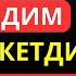 БУ ҚИСҚА АММО КУЧЛИ ДУО СИЗНИ 100 БОЙ ҚИЛАДИ СИНАБ КЎРИНГ БИЛАСИЗ Истиғфор дуолар дуо Dostaki