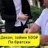 лайфхак как попить пиво на халяву приколы Arni Marat Shorts