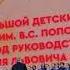 Песня о маленьком трубаче Большой детский хор им В С Попова БДХ дирижер Анатолий Кисляков