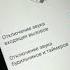 Как отключить звук входящего звонка переворотом телефона