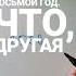Нумерология глобальный обман Почему в Таиланде 2568 год а не 2025