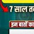 SSC CGL 2025 WARNING SSC EXAMS 2025 Could Be Tougher Than You Think By Jeet Rana Sir
