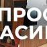 Неуютная комната с мебелью из 90 х Переделка Не просто красиво До После