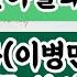 팩트폭행을 멈춰주세요 중2 동아 이병민 7과 영어 교과서 본문 분석 수업