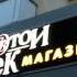 Бендеры прогулка по Центру лето 2016 год