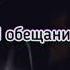 Денис Четвергов DAYREN Ты дарила мне боль SUETISHNIK Suetishnik