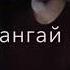 Дхта баноз