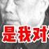 1981年李作鹏保外就医 时隔27年再次提起老上司 是我对不起他啊