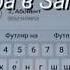 Быстрый набор номера в Samsung