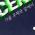 BTS Jin Autumn Outside The Post Office 2018BtsFesta