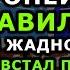 11 Декабря Вся Россия Ликует Настал час ВОЗМЕЗДИЯ Европейцы крупно ПОПАЛИ