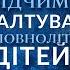 Відчим змушує ДІТЕЙ до ІНТИМУ а мати закриває на це ОЧІ Шок на Говорить Україна Архів