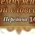 Русская литература ХIХ века Передача 14 Александр Николаевич Островский Часть 2