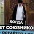 Иран в одиночестве