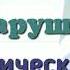 Краткий пересказ 10 Правонарушения и юридическая ответственность Обществознание 9 кл Боголюбов