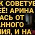 Жена мама советует купить дом и оформить на неё Так будет правильно Но жена