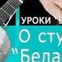 О Белой вороне от первого лица и пять песен