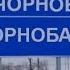 Jalsomino Чорнобаївка