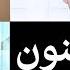 هل تستحق رهف القنون اللجوء الى كندا