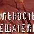 Чезаре Ломброзо Гениальность и помешательство Аудиокнига