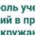 Контроль учебных достижений младших школьников в предметной области Окружающий мир