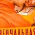 Губы твои целуя волосы нежно ласкаю