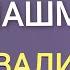 караоке минус Валичон Азизов караоке точики минуси точики минуси Валичон Азизов минуси