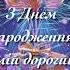 Вітання з днем народження сина
