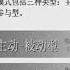 21 教学录像 医患关系2 华西医学中心 精神病与精神卫生学