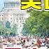 More Than 5 Million Chinese In The United States Why Are They Not United