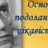 Зорепадом летять роки