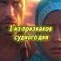 Признак Судного дня Когда мать станет служанкой своим детям Предупреждение Пророка Ислам